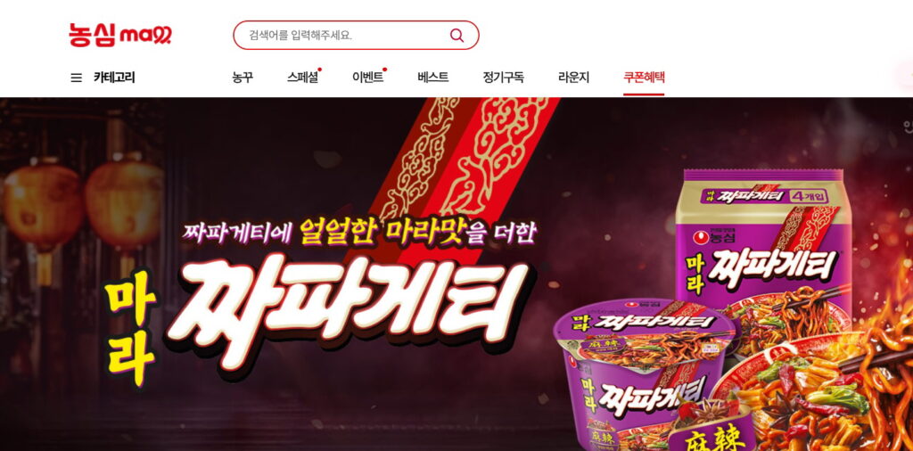 농심몰 농심몰