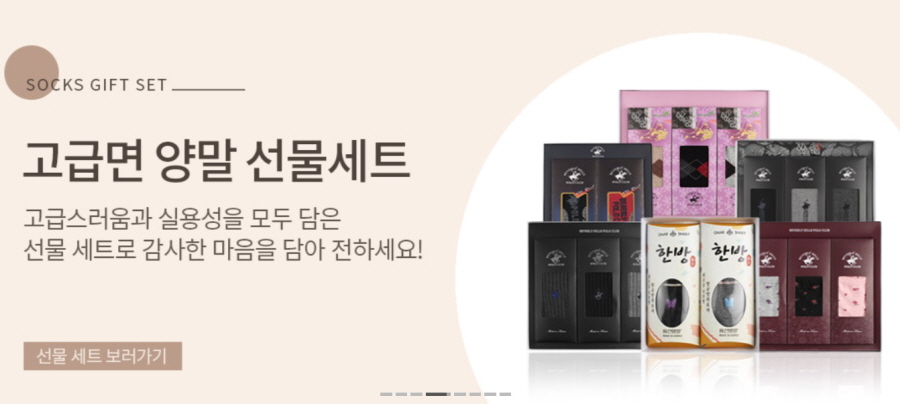 동대문양말