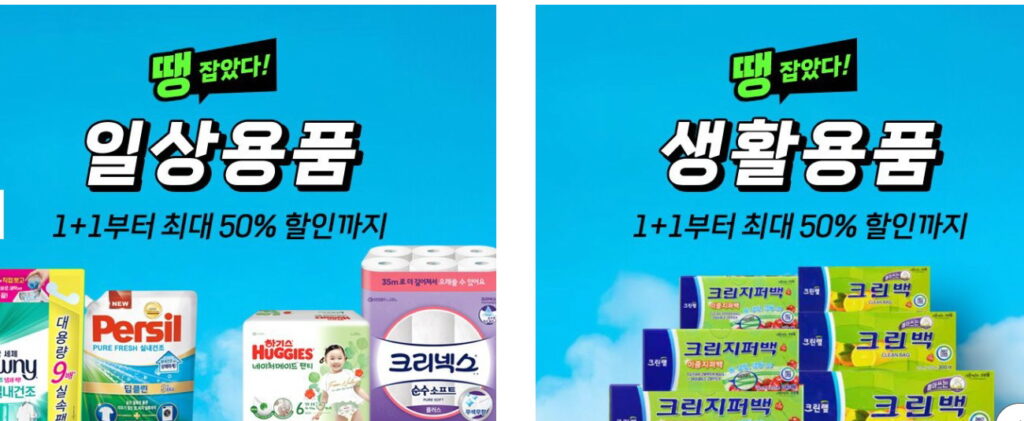 롯데마트