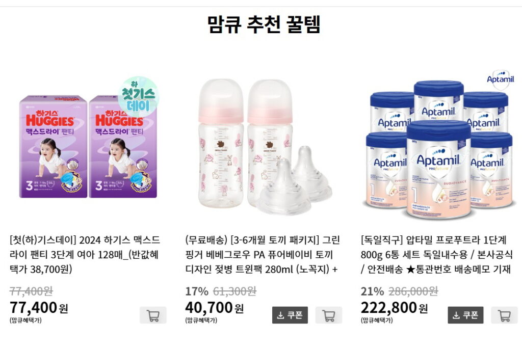맘큐 맘큐