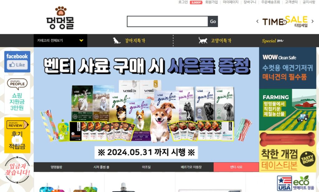 멍멍몰 멍멍몰