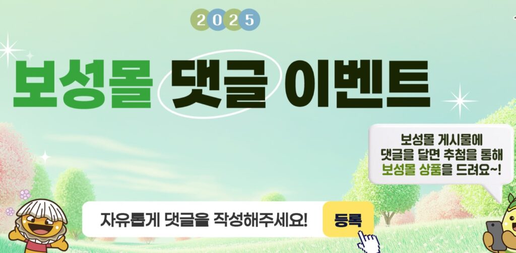 보성몰 보성몰