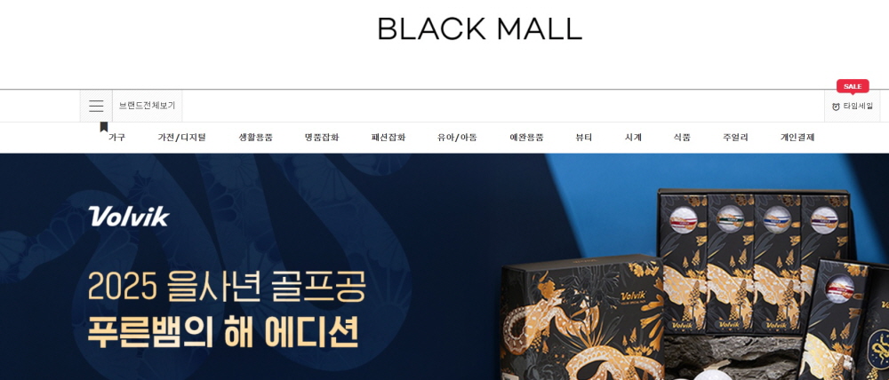 블랙몰 블랙몰