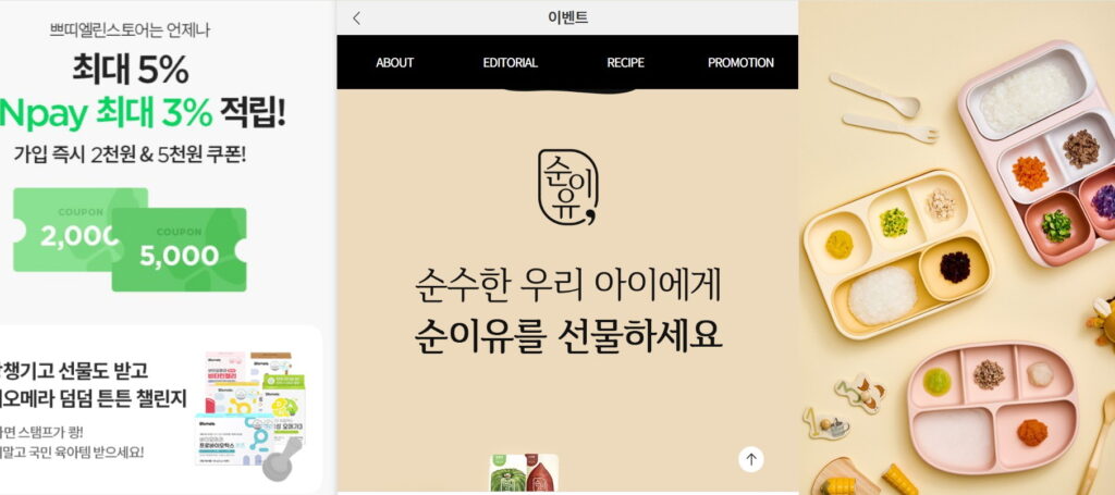 쁘띠엘렌 쁘띠엘렌