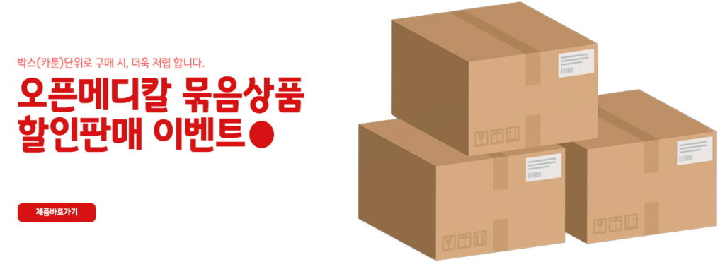 오픈메디칼 오픈메디칼