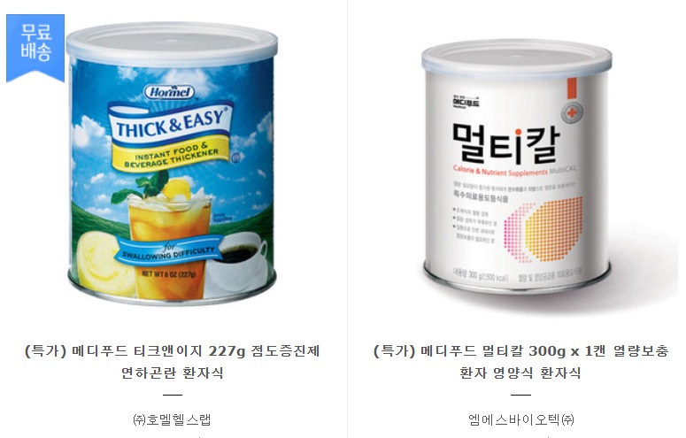 오픈메디칼