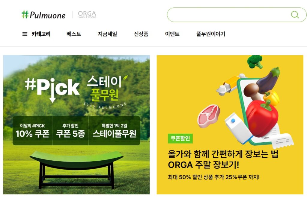 풀무원 쇼핑몰