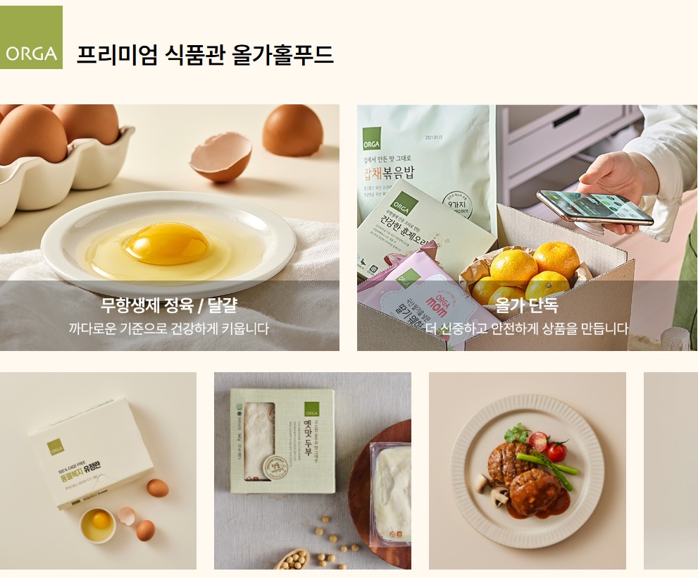 풀무원 쇼핑몰
