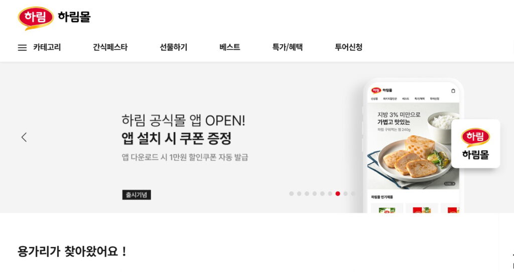 하림몰 하림몰