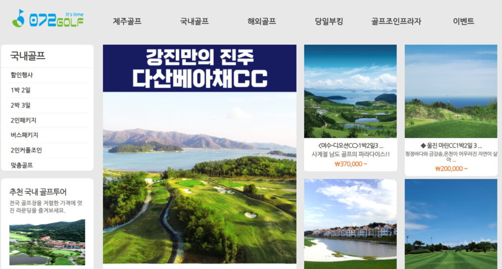 072골프 072골프