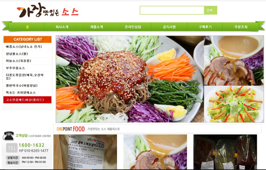 가장맛있는소스 가장맛있는소스