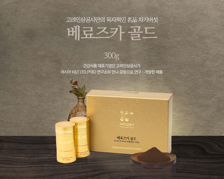 고려인삼공사 고려인삼공사
