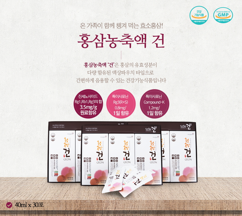 고려인삼공사