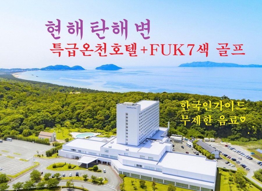 골프치로투어 골프치로투어