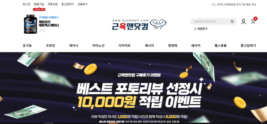 근육맨닷컴 근육맨닷컴