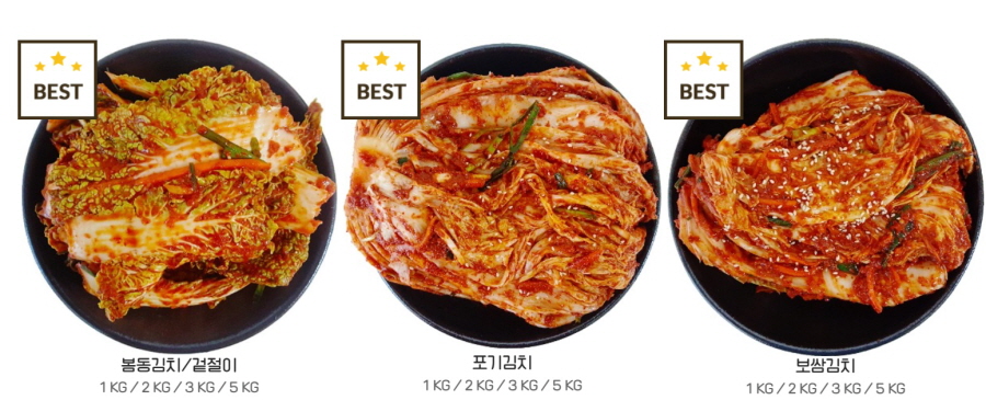 김치팩토리 김치팩토리