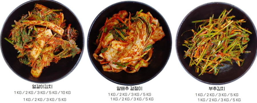 김치팩토리