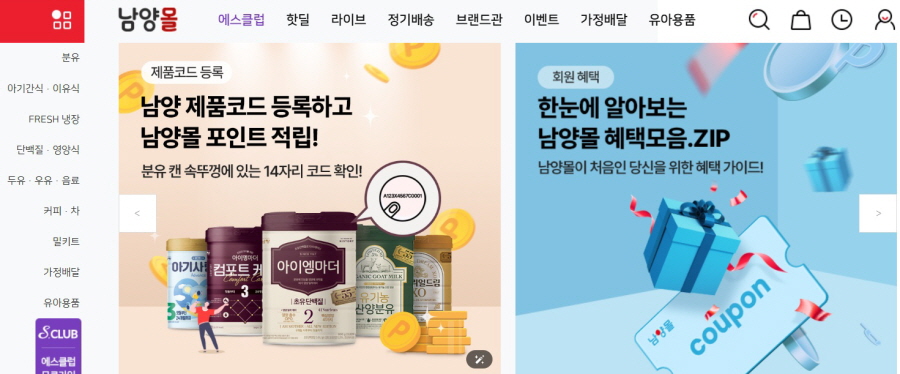 남양몰 남양몰