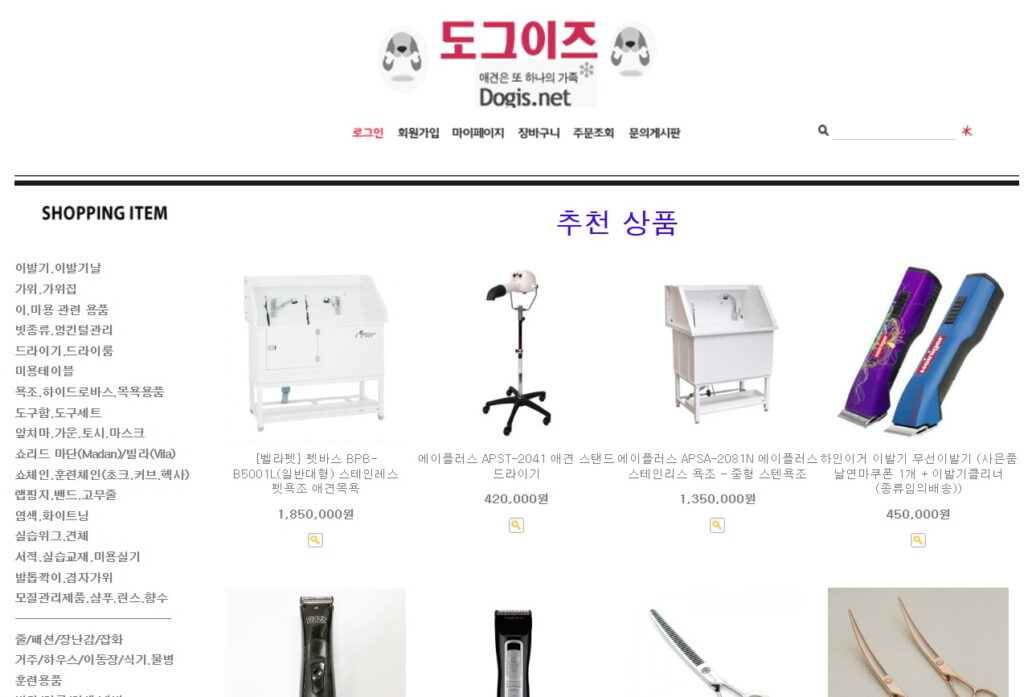 도그이즈 도그이즈