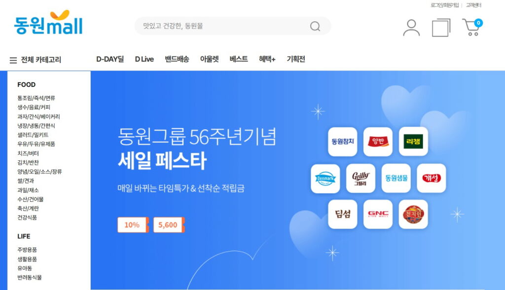 동원몰 동원몰