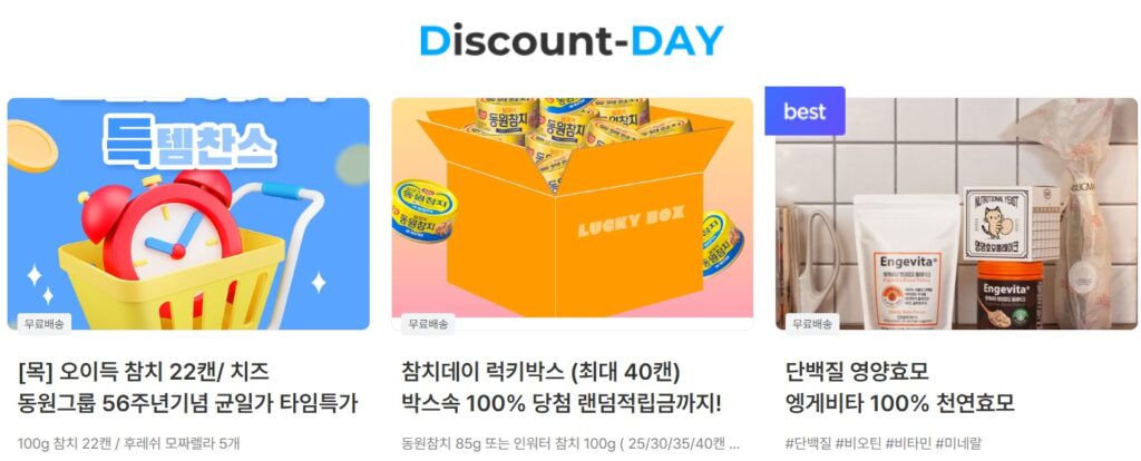 동원몰 동원몰