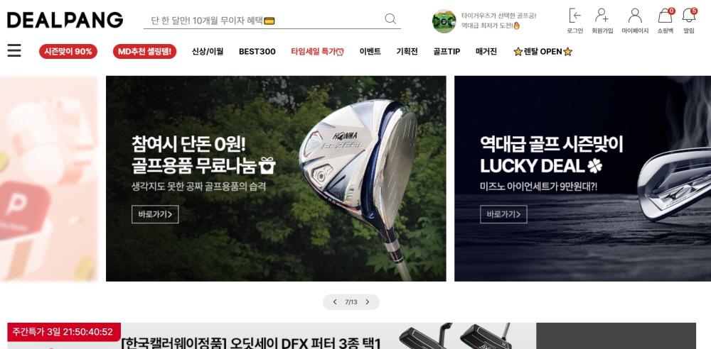 딜팡 딜팡