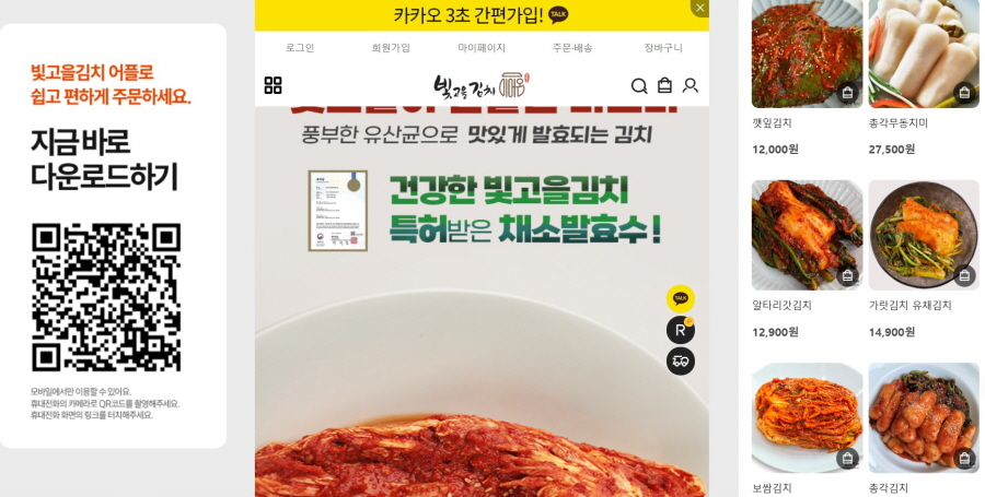 빛고을김치 빛고을김치