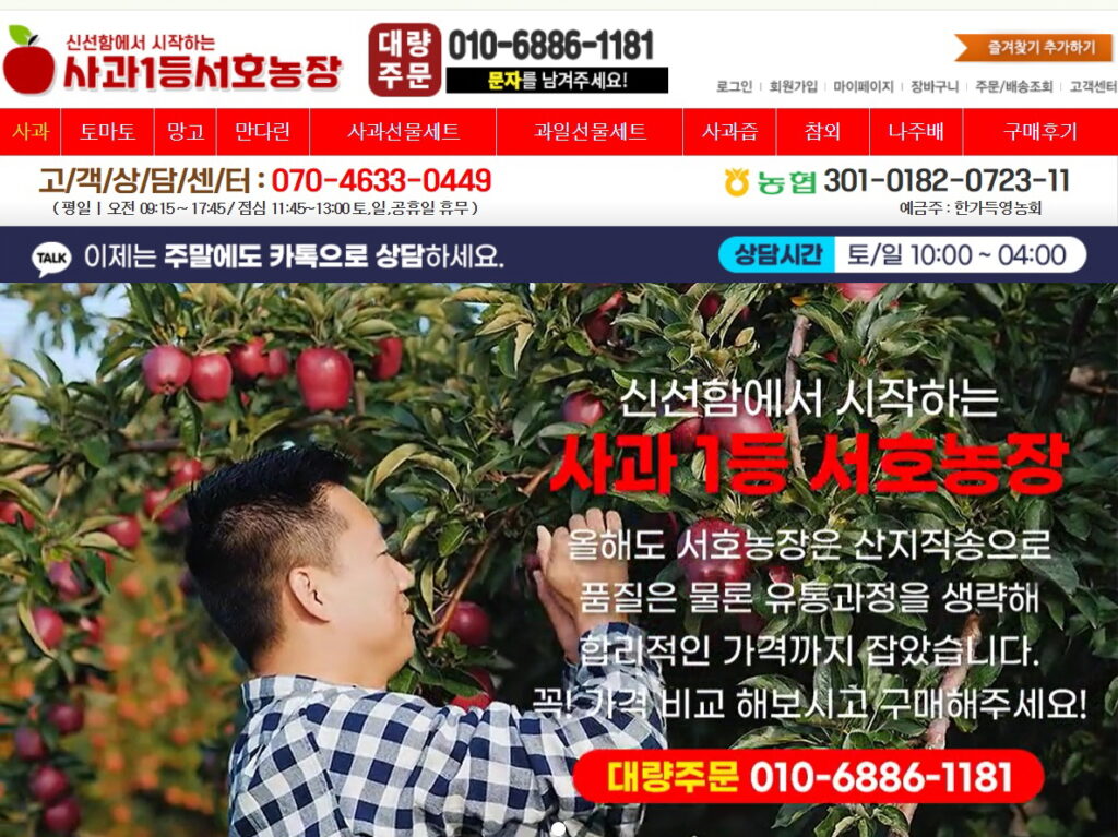 서호농장 서호농장