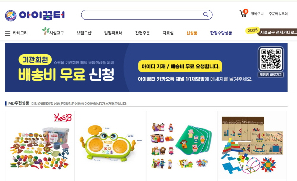 아이꿈터 아이꿈터