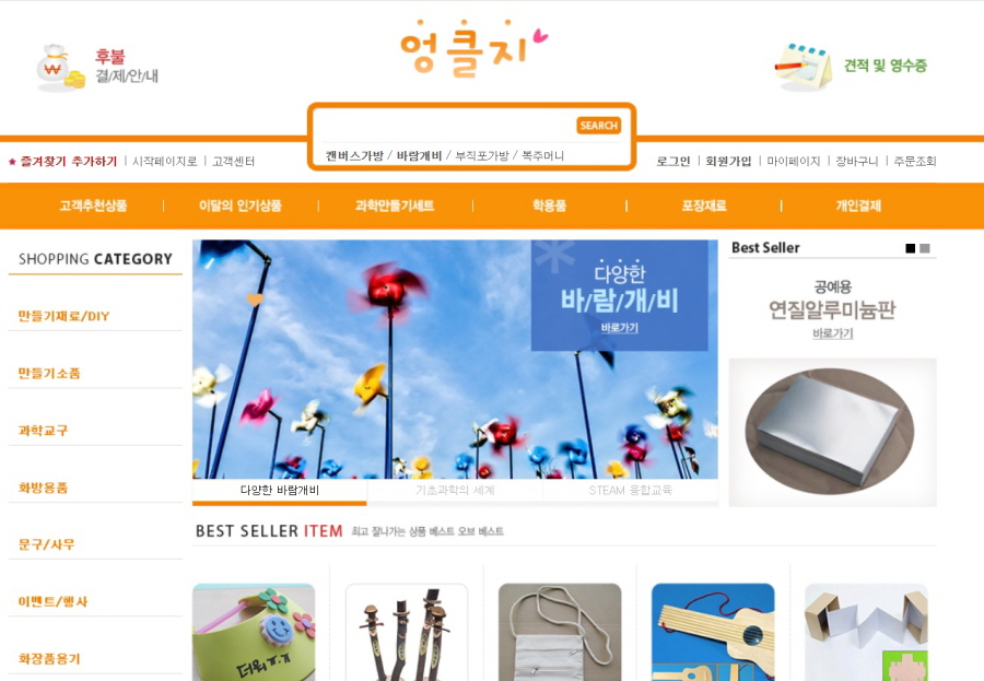 엉클지 엉클지
