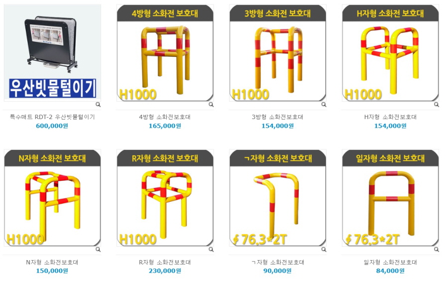 온누리안전 온누리안전