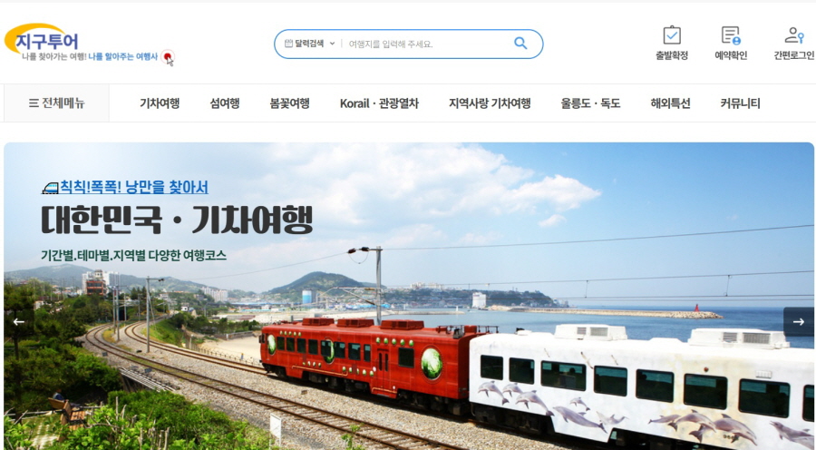 지구투어 지구투어