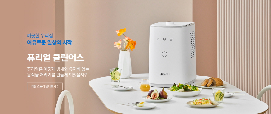 퓨리얼 퓨리얼